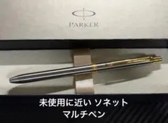 新品未使用】PARKER ソネット ボールペン 格子柄 シルバー ゴールド