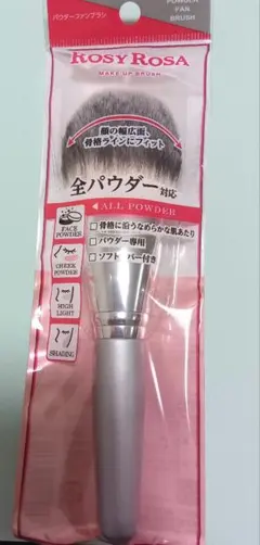 新品未使用　ロージーローザ　パウダーファンブラシのサムネイル