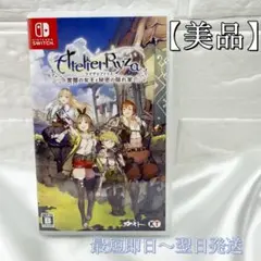 アトリエライザ ～常闇の女王と秘密の隠れ家～　ニンテンドースイッチ