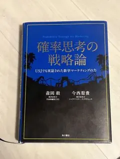 2026年最新】価格戦略論の人気アイテム - メルカリ