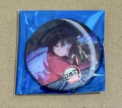 水の呼吸ランダムアクションアニメーション缶バッジ　冨岡義勇 G