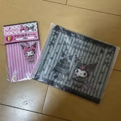 クロミ 2点セット 一番くじ