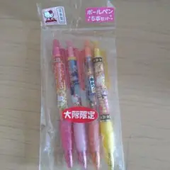 ハローキティ大阪限定ボールペンセット