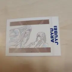 ブルロ エゴ展 ぱしゃこれプレミアム 蟻生十兵衛