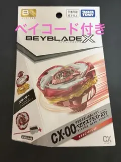 新品未開封　ペガサスブラスト　ATr　レッド　3個セット 楽天市場】ベイブレードX CX-00 ペガサスブラストATr メタル