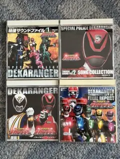 CD 特捜戦隊デカレンジャー特捜 サウンドファイル4&5 BGMコレクション