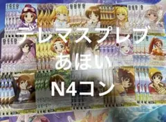 アイドルマスター　シンデレラガールズ　N 4コン　デレマス　アイマス 2026年最新】ヴァイスシュヴァルツ シンデレラガールズ 4コンの人気 ヴァイスシュヴァルツ