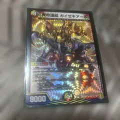 2026年最新】ガイゼキアールの人気アイテム - メルカリ