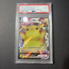 ポケモンカード ピカチュウV SR DOPA鑑定 GEM MT 10PSA10 - メルカリ