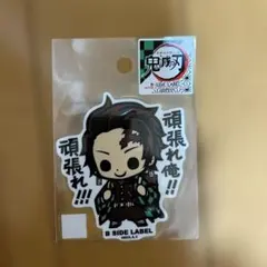 鬼滅の刃 竈門炭治郎 B-SIDE LABEL ステッカー
