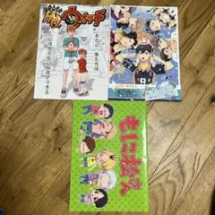 2026年最新】ハイキューアンソロの人気アイテム - メルカリ
