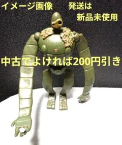 ジブリ 天空の城ラピュタ コミニカ製 ロボット兵 - メルカリ