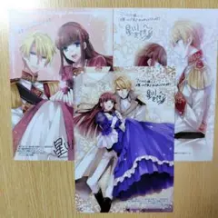 妹に婚約者を取られたら、獣な王子に求婚されました　購入特典イラストカード　3枚