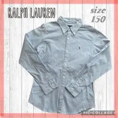 ラルフローレン　150 ストライプ長袖シャツ　水色　古着屋　ボタンダウン　七五三