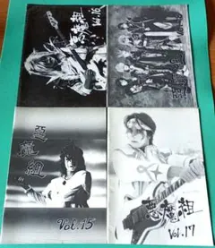 2026年最新】聖飢魔 会報の人気アイテム - メルカリ