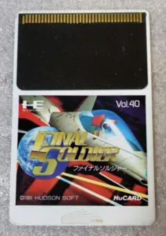 PCエンジン ファイナルソルジャー