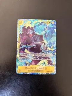 ワンピースカード バーソロミュー・くまOP12-119 SEC パラレル