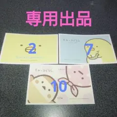 ハリオ様専用 すみっコぐらし シール 3枚セット