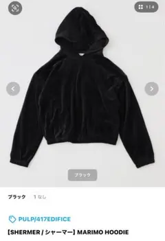 美品 ミスターフリーダム 東洋 シュガーケーン 後付け スウェット 