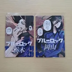 2025年最新】ブルーロック都道府県の人気アイテム - メルカリ