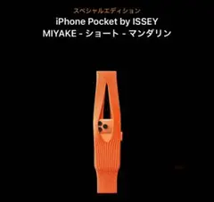 iPhone Pocket by ISSEY MIYAKE ショートマンダリン