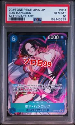 CGC10 ボア・ハンコック SR パラレル EB03-026 PSA10相当 - メルカリ