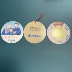 庄内交通 創立40周年記念 おしん乗車券