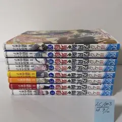 ぼんくら陰陽師の鬼嫁 1-14巻セット/既刊全巻セット /全巻初版(第一刷