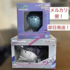 ハロスピーカー　2種セット