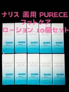 ナリス 薬用 PURECE フットケアローション 10個セットのサムネイル