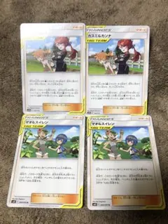 ポケカ TAG TEAM サポート 4枚 マオ＆スイレン シロナ＆カトレア 他