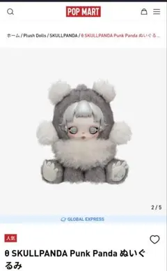 POP MART スカルパンダ 海外限定 POP BEAN 9種 ミニフィギュア - メルカリ