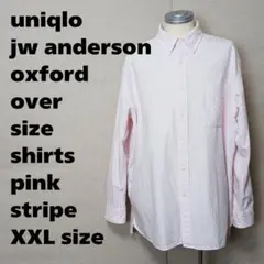 ユニクロ JW ANDERSON オックスフォードシャツ XXLサイズ ピンク