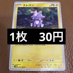 2026年最新】エレズンの人気アイテム - メルカリ