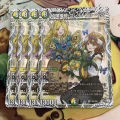 【即購入⭕️】デュエマ　グレイトフルベン キャラ　4枚　④