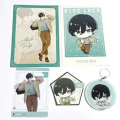 ブルーロック 糸師　凛　東急不動産