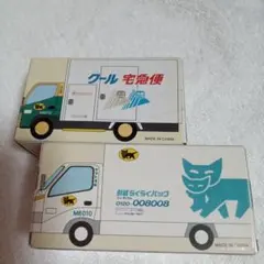 ヤマト　ミニカー 2台セット