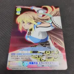 ヴァイス ブラウ 精霊の主 ミラ=マクスウェル CP テイルズオブシリーズ