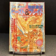 2026年最新】電撃スーパーファミコンの人気アイテム - メルカリ