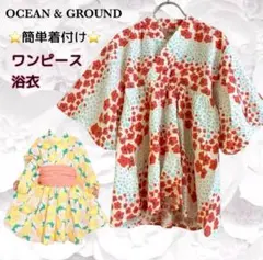 簡単着付♥オーシャン&グラウンド ワンピース 浴衣【105~115cm】 花柄