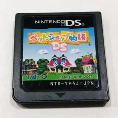 ペットショップ物語 DS (TAITO)