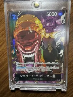 （おまけ付き）ジェパードピーター聖　パラレル