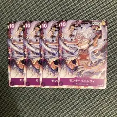 ワンピースカードゲーム モンキー・D・ルフィ ニカ P-041 4枚 プロモ