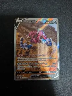 2025年最新】ドラピオンv sarの人気アイテム - メルカリ