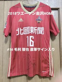 秋田ノーザンハピネッツ ユニフォーム 熊谷航 11番 直筆サイン入り
