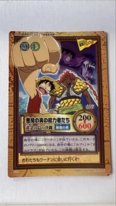 ワンピース カードダス 悪魔の実の能力者たち 2000年 絶版】ワンピース カードダス 悪魔の実の能力者たち 2000 | Mercari