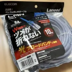 【ELECOM】 LANケーブル 10m 6A ツメが折れない