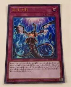 【アジア】遊戯王 やぶ蛇 プリズマ 3枚 中国語版 海外 29遊戯王 やぶ蛇 プリズマ アジア 中国語 - メルカリ