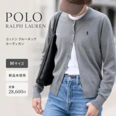 POLO RALPH LAUREN コットン クルーネック カーディガンのサムネイル