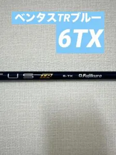 VENTUS TR BLUE 6TX テーラーメイドスリーブのサムネイル